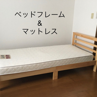 シングル　すのこベッド　マットレス