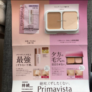 ソフィーナ　プリヴィスタ　お試しセットの画像