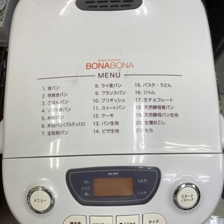 ホームベーカリー　BONABONA　和光市　リサイクルショップ（W40）の画像