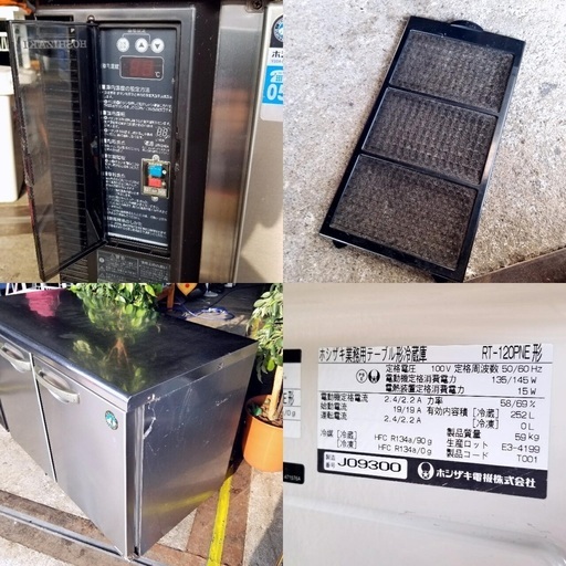 商談中・・・【A】星崎 HOSHIZAKI ホシザキ 業務用テーブル型冷蔵庫 RT-120PNE ドアポケット付 コールドテーブル/2