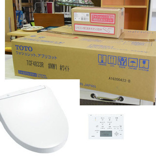 新品 TOTO 温水洗浄便座 ウォシュレット TCF4833AM...