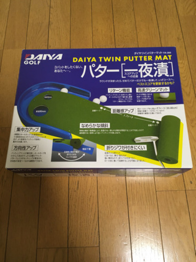 パターマット パター一夜漬