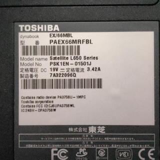 ジャンク i5 ノートパソコン 東芝dynabook？ EX/66MBLの画像