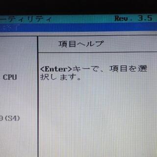 ジャンク i5 ノートパソコン 東芝dynabook？ EX/66MBLの画像