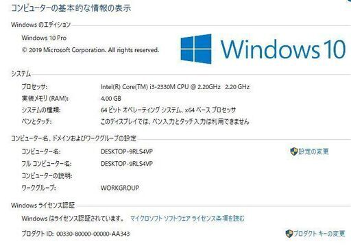 【終了】富士通ノートLifeBook A561/DX (Ci3-2330M/4G/250G)