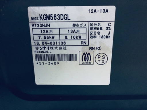 ✨高年式✨815番 リンナイ✨都市ガスコンロ✨KGM563DGL‼️