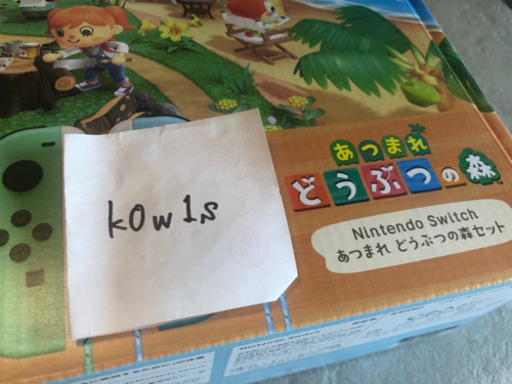 【新品未使用】任天堂 Switch  あつまれ どうぶつの森同梱版