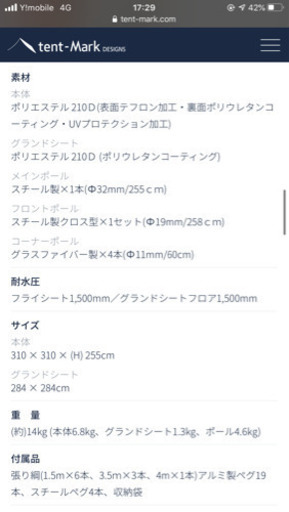 【値下げ】テンマクデザイン サーカス300ST テント