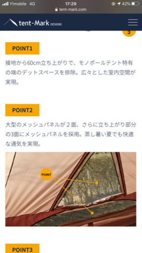 【値下げ】テンマクデザイン サーカス300ST テント