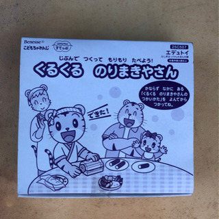 しまじろう 子供チャレンジのふろく