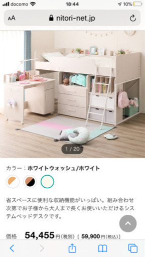 ニトリ　システムベッド　12000→10000円に値下げします