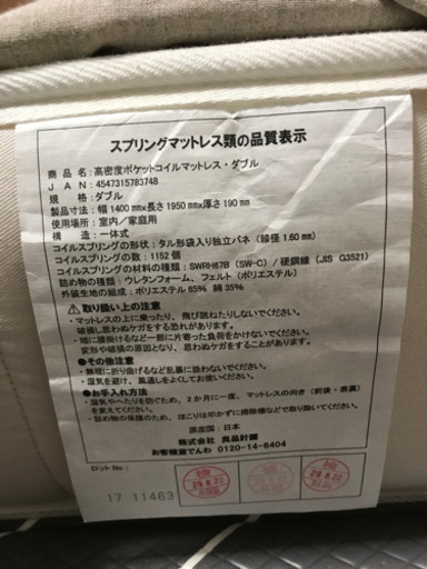 無印良品のベッドフルセット