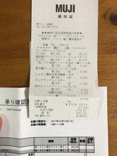 無印良品のベッドフルセット
