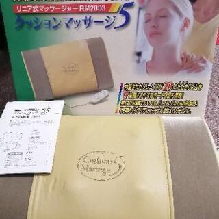 クッションマッサージ5 リニア式マッサージャー RM2003