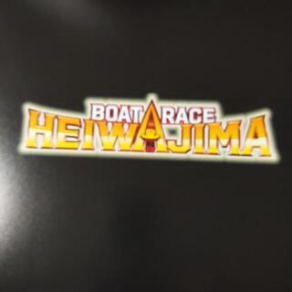 ボートレース平和島　オリジナルクオカード使用済品＋ノート