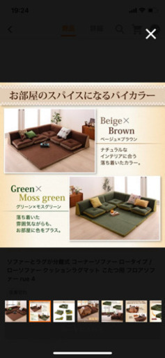 値下げ「緑」ソファーとラグが分離式 コーナーソファー ロータイプ / ローソファー クッションラグマット こたつ用 フロアソファー rue 4