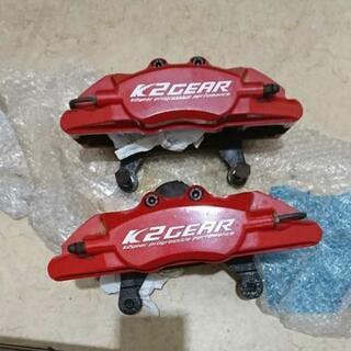 K2ギアブレーキキット