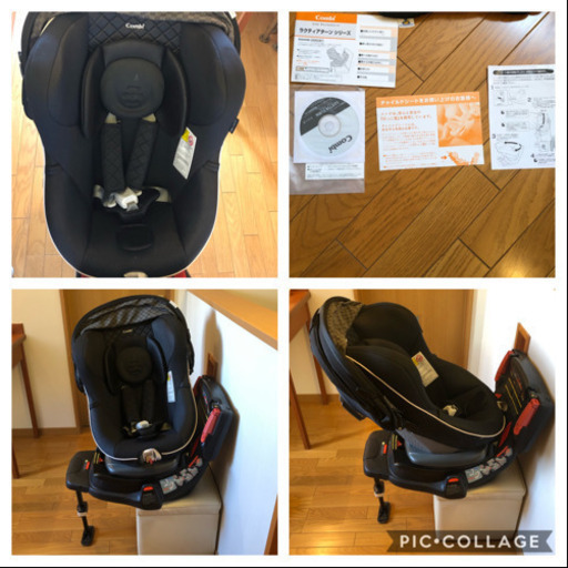 チャイルドシート、コンビ、ラクティアターン、新生児からOK、使いやすい、回転自由自在、前向き、後ろ向き、最上級
