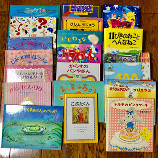 絵本  20冊