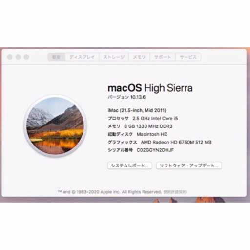 iMac (21.5-inch, Mid 2011 i5 8GB 1TB)