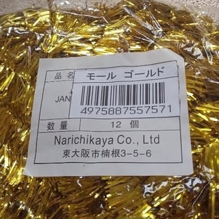 パーティーモール（Ｍ）新品・未開封