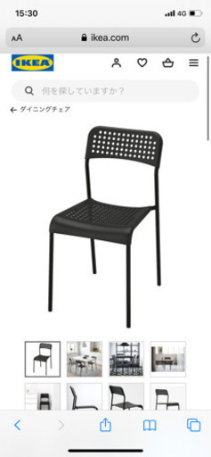 【新品】イケアチェア