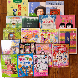 小学生用 本 18冊 