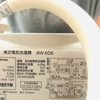 TOSHIBA 2018年製 洗濯機 6kg ZABOON AW-6D6の画像