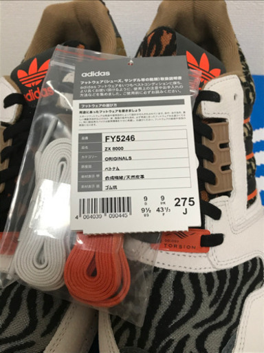 激安　atmos × adidas ZX 8000 