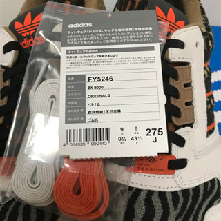 激安 atmos × adidas ZX 8000 