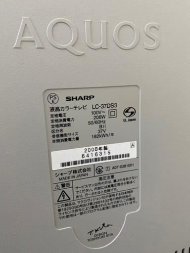 シャープ　テレビとハードディスク　とテレビ台