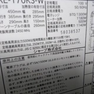 電子レンジ　シャープの画像