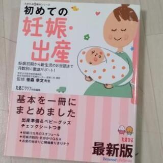 【値下げ】育育児典の画像