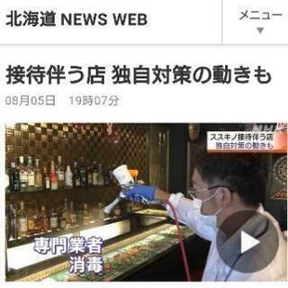 コロナ対策  光触媒特殊コーティング施工