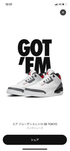 NIKE AJ3 Denimナイキ