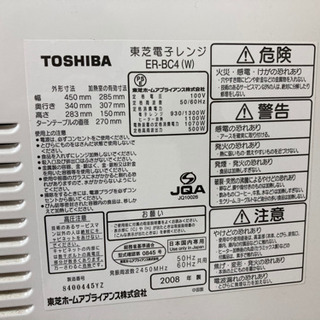 電子レンジ 東芝製の画像