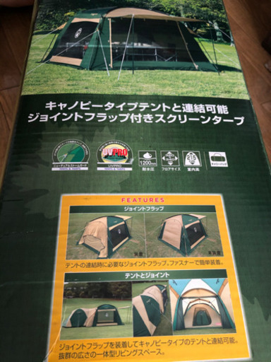 値下げコールマン スクリーン キャノピータープⅡ 新品未開封品　　商談中