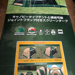 値下げコールマン スクリーン キャノピータープⅡ 新品未開封品 商談中