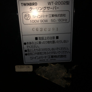 TWINBIRD WT-2002型 クーリングサーバー 黒ラベル仕様の画像