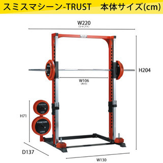 スミスマシン　ファイティングロード　新品