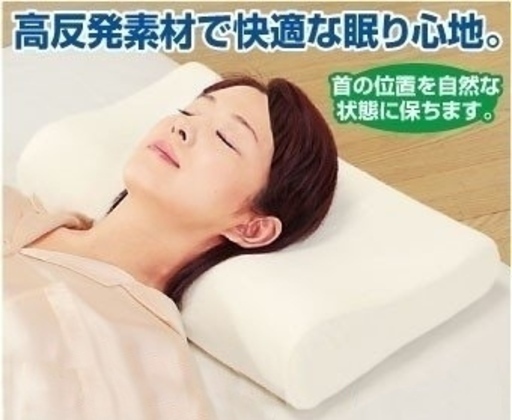 高密度 高反発 ウレタン まくら カバー付 2個セット