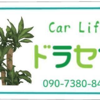 出張します❗電装品取り付け、車検、整備、洗車・コーティング等出張...