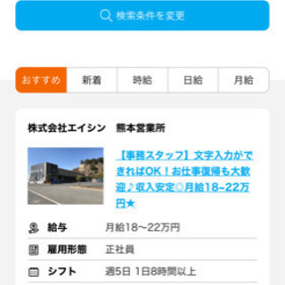 事務の正社員、パート募集