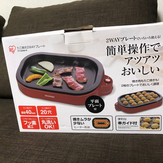 たこ焼き機売ります！