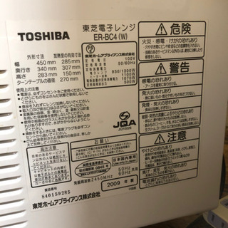 オーブンレンジ(値下げ！！300円)の画像