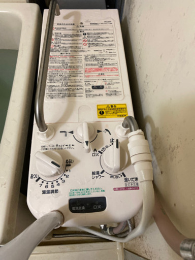 お風呂 バランス釜