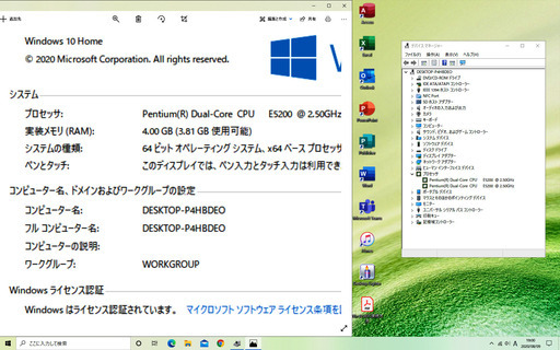 ?お買い得品♪/大画面！20.1型液晶/デュアルコアCPU/快適♬メモリ4GB♪/大容量！HDD500GB/Microsoft Off