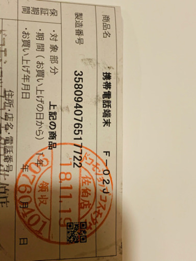 Aランク中古品　ドコモ　らくらくホン　F-02J