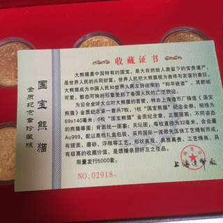 コインビッグパンダ Baobao 中国記念コレクションアートギフト黒と白クマかわいいゴールドカラーの画像