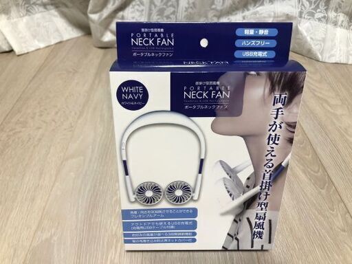 トレードワン　ポータブルネックファン (新品)